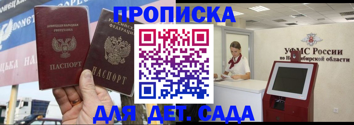 временная регистрация поиск в Никольском