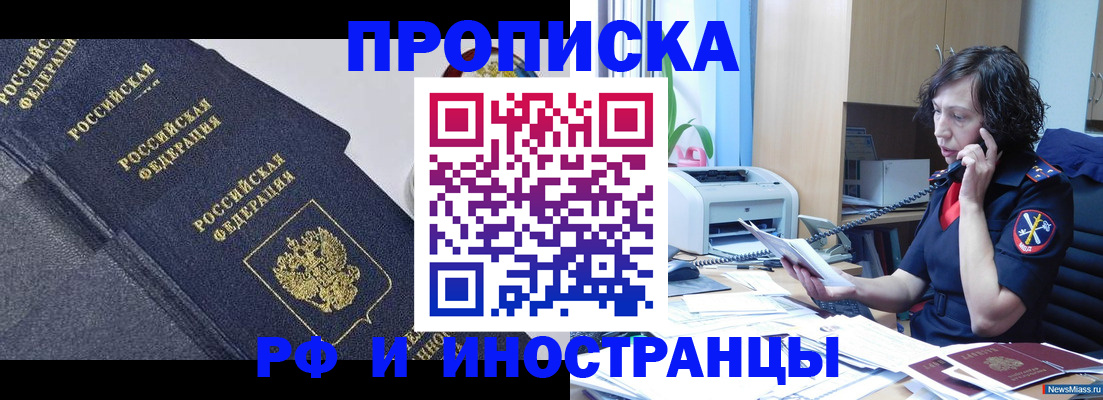 временная регистрация госуслуги в Никольском